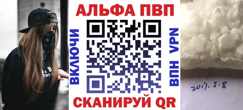 A-PVP мука Смоленск