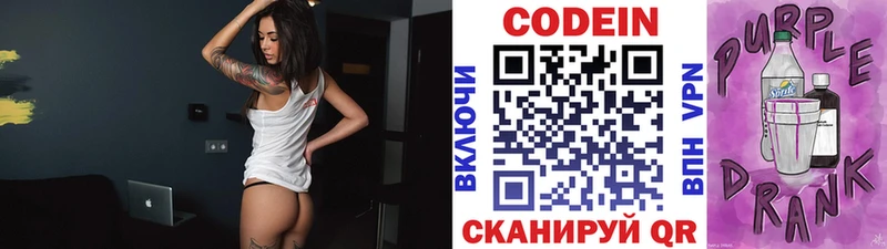 Кодеин напиток Lean (лин)  darknet формула  Смоленск 
